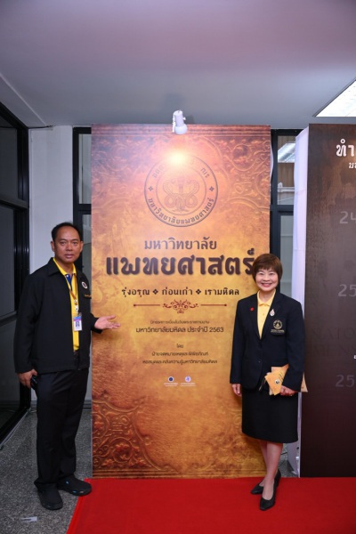 ประชาสัมพันธ์กิจกรรมและโครงการฝ่ายจดหมายเหตุและพิพิธภัณฑ์