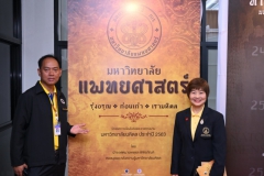 ประชาสัมพันธ์กิจกรรมและโครงการฝ่ายจดหมายเหตุและพิพิธภัณฑ์