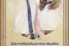 ประชาสัมพันธ์กิจกรรมและโครงการฝ่ายจดหมายเหตุและพิพิธภัณฑ์