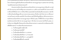 นิทรรศการเฉลิมพระเกียรติ เนื่องในโอกาสมหามงคลเฉลิมพระชนมพรรษา ๖๕ พรรษา ๒๘ กรกฎาคม ๒๕๖๐ สมเด็จพระเจ้าอยู่หัวมหาวชิราลงกรณ บดินทรเทพยวรางกูร