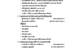 นิทรรศการวันพระราชทานนามมหาวิทยาลัยมหิดล เรื่อง วันพระราชทานนามมหาวิทยาลัยมหิดล