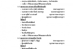 นิทรรศการวันพระราชทานนามมหาวิทยาลัยมหิดล เรื่อง วันพระราชทานนามมหาวิทยาลัยมหิดล