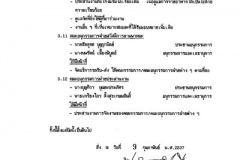 นิทรรศการวันพระราชทานนามมหาวิทยาลัยมหิดล เรื่อง วันพระราชทานนามมหาวิทยาลัยมหิดล