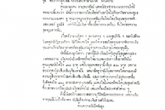 นิทรรศการวันมหิดล เรื่อง การพระผู้การุณย์ต่อการอุดมศึกษาไทย