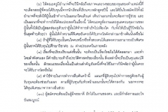 นิทรรศการวันมหิดล เรื่อง การพระผู้การุณย์ต่อการอุดมศึกษาไทย