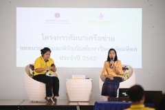 ประชาสัมพันธ์กิจกรรมและโครงการฝ่ายจดหมายเหตุและพิพิธภัณฑ์