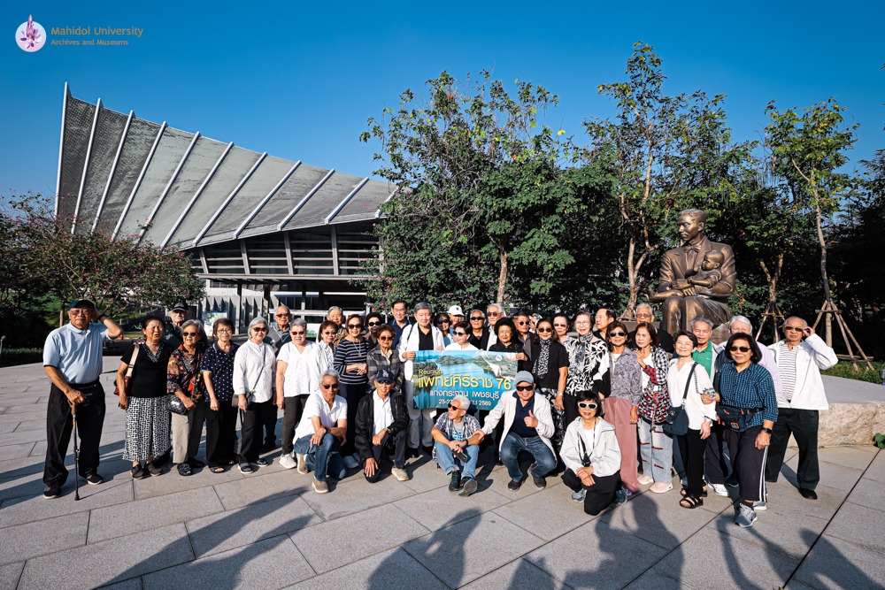 ฝ่ายจดหมายเหตุและพิพิธภัณฑ์ฯ ให้การต้อนรับ นายกสภา ม.มหิดล และคณะศิษย์เก่าแพทย์ศิริราช รุ่นที่ 76