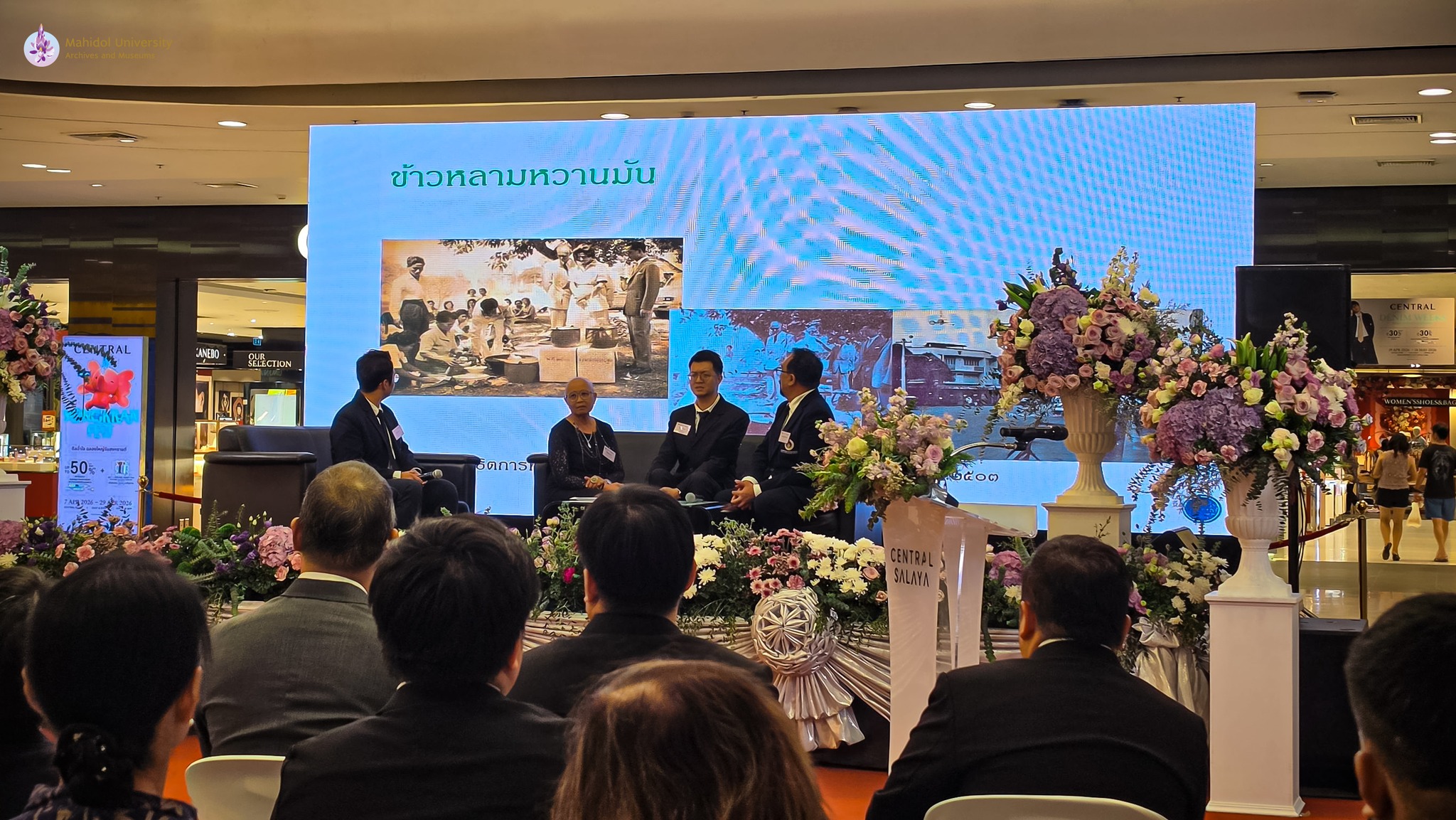 ฝ่ายจดหมายเหตุและพิพิธภัณฑ์ฯ เข้าร่วมงานและร่วมเฝ้ารับเสด็จ พลเอก พระวรวงศ์เธอ พระองค์เจ้าเฉลิมศึกยุคล ในงาน “เล่าขานตำนานศาลายา” ตอน “นครปฐม–ศาลายา ในมหาธีรรัชสมัย”